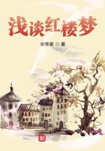 仙道魔道