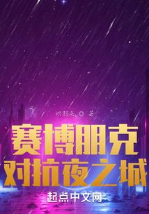 恶魔少爷校花控