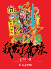 魔法废材之亡灵法师