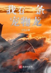 驭兽之莽荒时代
