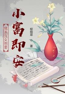 流氓老总之琴定终身