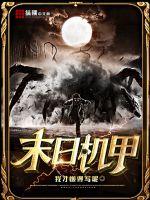 人类纪元：觉醒之时