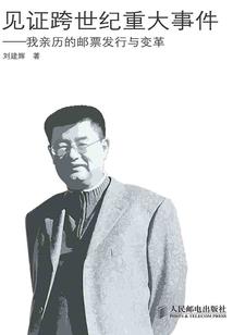 仙在红尘