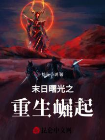 地球崛起的战神