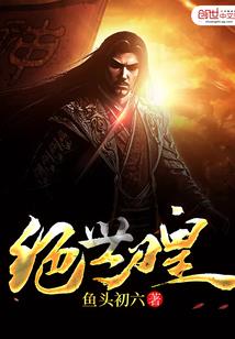 君有意兮凡执辰