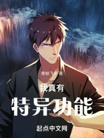 贪财小姐狠逆天