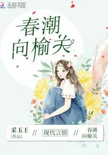 血族公主的完美爱情