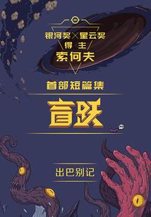星河精灵传奇