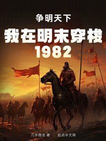 重生冰暗之罂栗