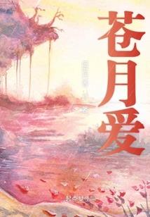若水传