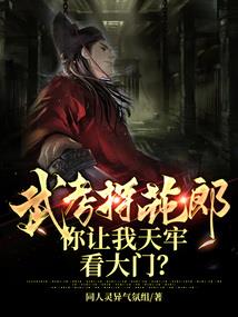 棍天录