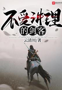关于他或她拿到了魔剑