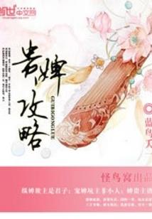 惊天之缘