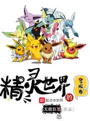 仙武长生：我从江湖开始成神