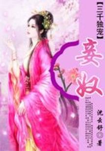 沫密