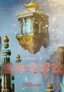 象棋传人