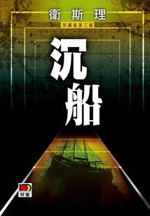 屌丝大学生末世生存记