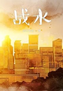 花之葬歌