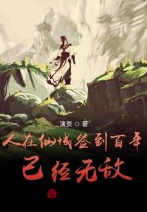 亿万继承者的独家妻：爱住不放