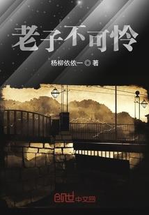 选出来的爱情