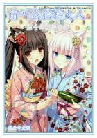 日月之祭祀篇