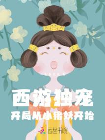 元素圣灵的异界日常