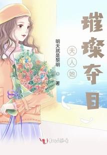 叛逆小姐的残缺爱情