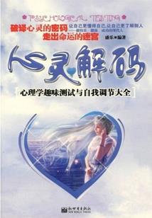 一念执着之血泪