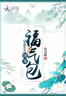 拽王她势不可挡