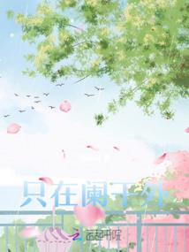 归于春天