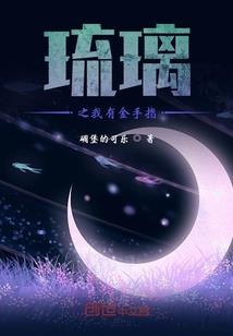快穿之花痴的不归路