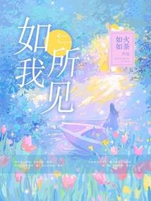 听说有人黑化了