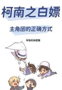 傲绝魔仙
