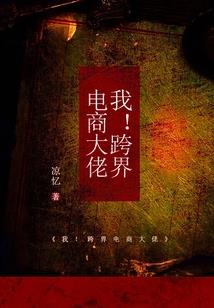 最近的妖孽