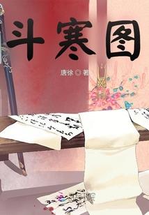 剑神别苟了