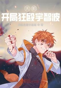 撒旦总裁不要跑