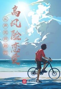 为什么百合恋就不可能