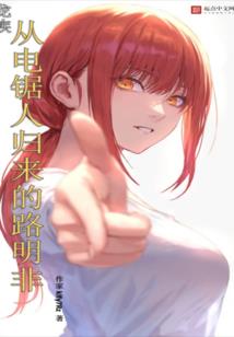 乱世武道，万魂碑里做道祖
