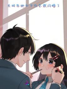 她没死