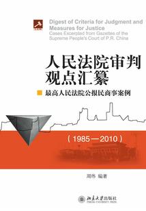 痴罪者