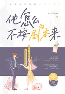 枭宠重生之盛妻凌人