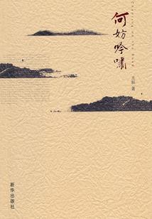 带着萝莉去捉鬼