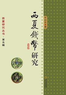 圣武医皇