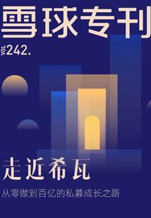 挑战第一宫
