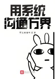 最丑的我居然属性无敌