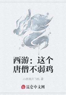 富贵在仙