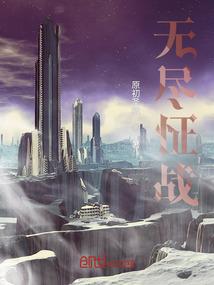 他与月亮为邻