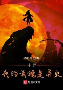 飞魂神