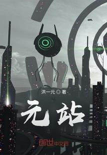 天地五行录