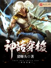 破天魔神